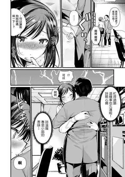 Niizuma san no Kojirase Ero Nikki Ch. 5