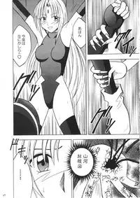 [Crimson (Carmine)] Power Matrix (Shaman King)