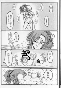 (C62) [KOUBAI GEKKA (Kouno Mizuho)] Dreaming Blue (Onegai Teacher)
