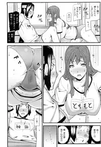 [Ikegami Tatsuya] Mitsuiro no Kousokuihan