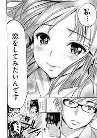 [Yahiro pochi] Tadashii Majutsu no Asobikata (Young Comic 2010-07)