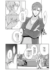 [Peeping Phantom] Nisemono Yuusha to Maou to Boku [Digital]