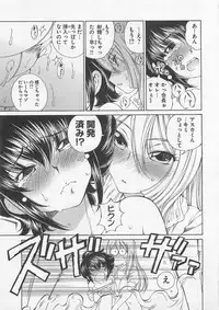 [SANO Takashi] Josou Shijo Vol. 1
