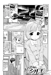 [Aratagawa Nikei] Ohisama wa Mawaru