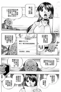 [Chuuka Naruto] Jokyoushi Reiko ~Saiin Choukyoushitsu~ [Chinese]