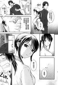 [Hiyama Shuri] Koi to Kahanshin - Love And Desire | 戀愛與下半身 [Chinese]