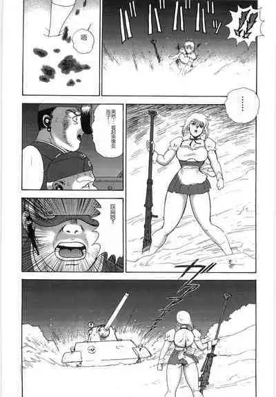 Inbi Teikoku 3 - Midara Seizonken