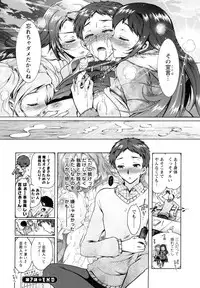 [Honda Arima] Sanshimai no Omocha - The Slave of Three Sisters