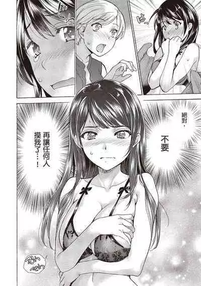 [Fujisaka Kuuki] Opparadise wa Shinryouchu 1 | 巨乳樂園診療中(01) [Chinese] [Digital]