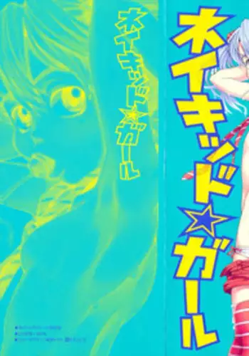 [Itaba Hiroshi] Mesu Oba Misao Arc plus Gaiden [English] [Various]