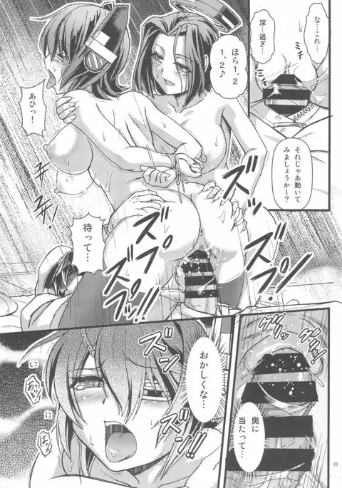 Tenryuu Kyousei Kaishuu Keikaku