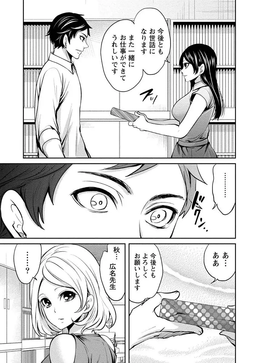 Pen to Kanojo to Amai Wana Vol. 1
