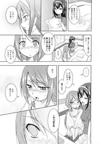 [Anthology] Aya Yuri Vol. 1
