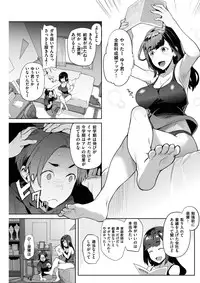 COMIC Shitsurakuten 2017-02 [Digital]
