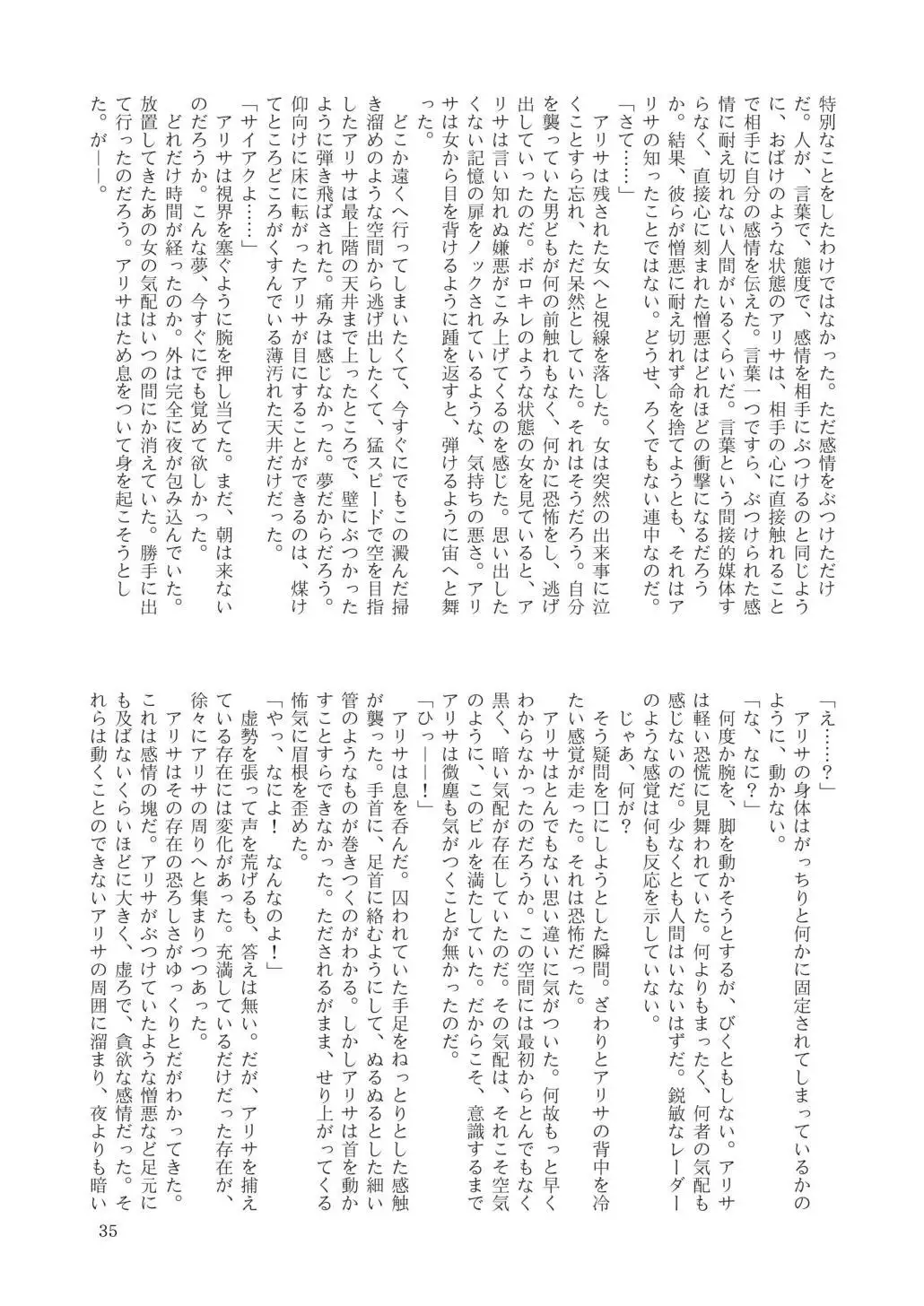 GaSSyoku Ultimate