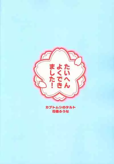 [Kabutomushi no Taruto (Kasui Funa)] Taihen Yoku Dekimashita! (Disney: Twisted-Wonderland)