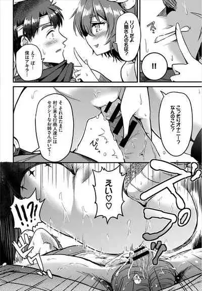 Dungeon Kouryaku wa SEX de!! Vol. 3