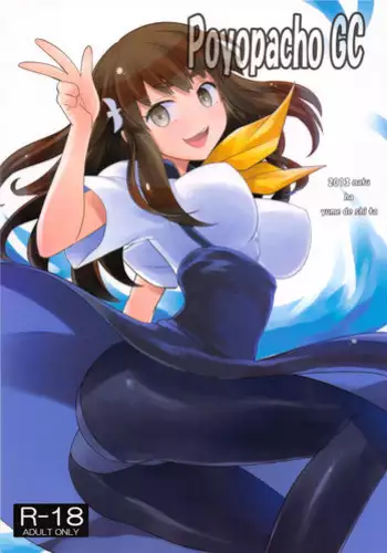 松・雪・愛の恋愛指南