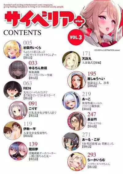 Cyberia Plus Vol. 3