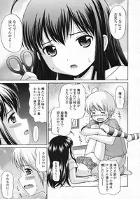 COMIC LO 2008-10 Vol. 55