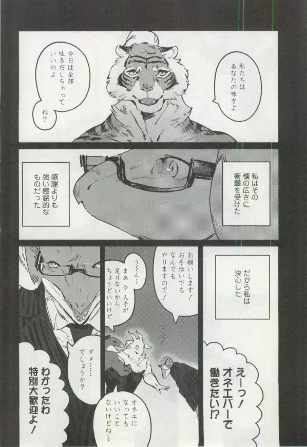 OPERA Vol.48