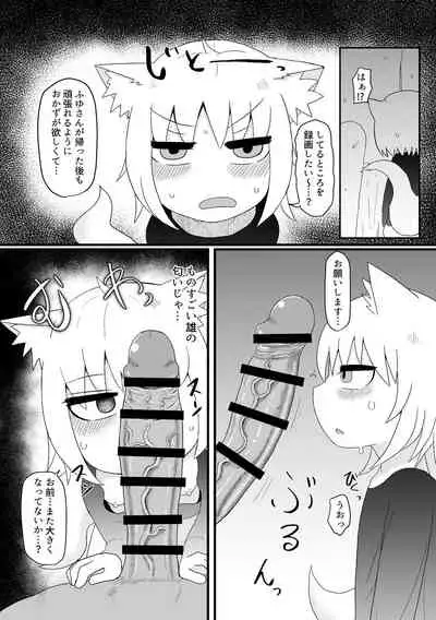 [LBL] Loli Baba Okaa-san wa Oshi ni Yowai 1 [Digital]