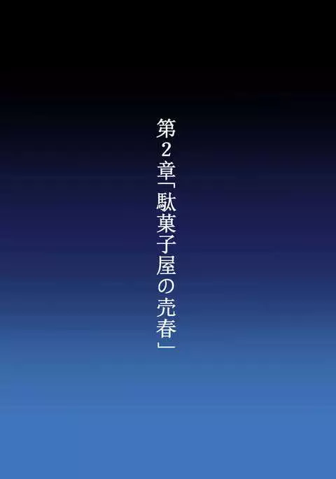 Shidare Hotaru Yariman Bitch Ochi Joukan