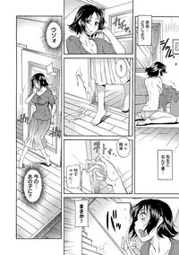 [Kaneko Toshiaki] Mama wa Boku no Mono [Digital]