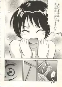 [Anthology] Bishoujo Shoukougun 2000 Manga-Anime Hen 2 (Various)