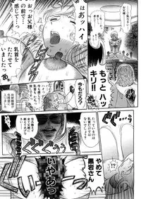 [Yosuteinu] Yosuteinu Haihin Shuu II