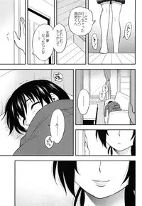 [Maeda Sengoku] Sakurada-san to Boku no Koto Vol.1