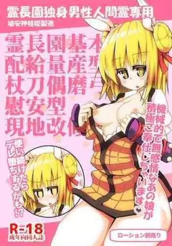 (C75) [Foxtail Project (Minase Norihiko)] Kojika no Hon (Kodomo no Jikan)