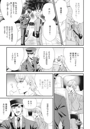 Boku no High Spec Kareshi-sama