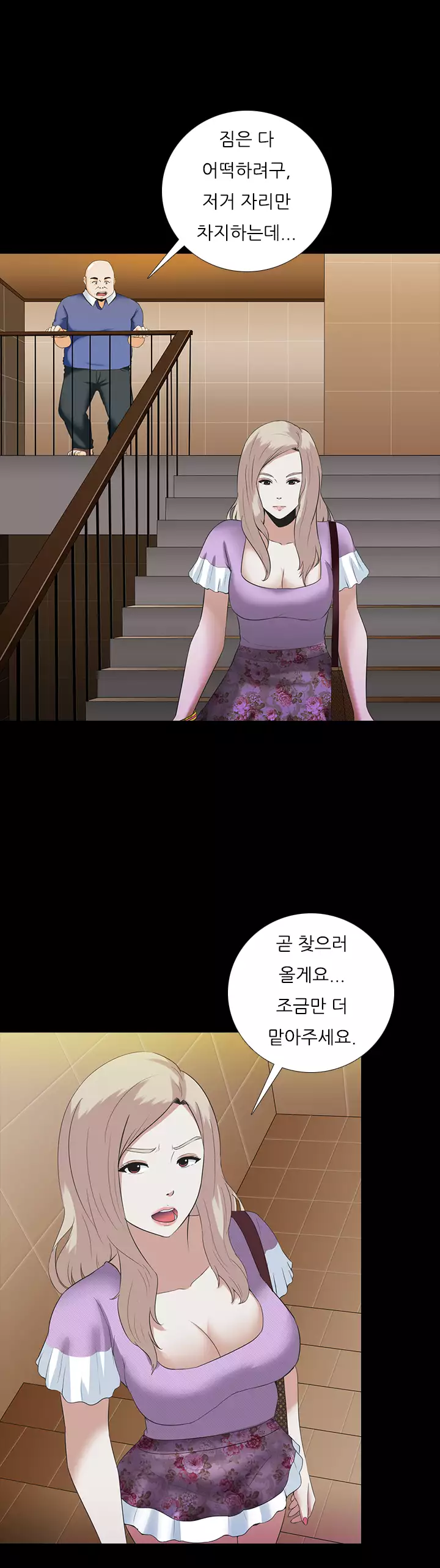 Dark Game Ch.0-23
