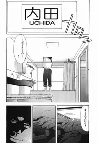 [Sakabe Shuuichi] Rape Vol.1