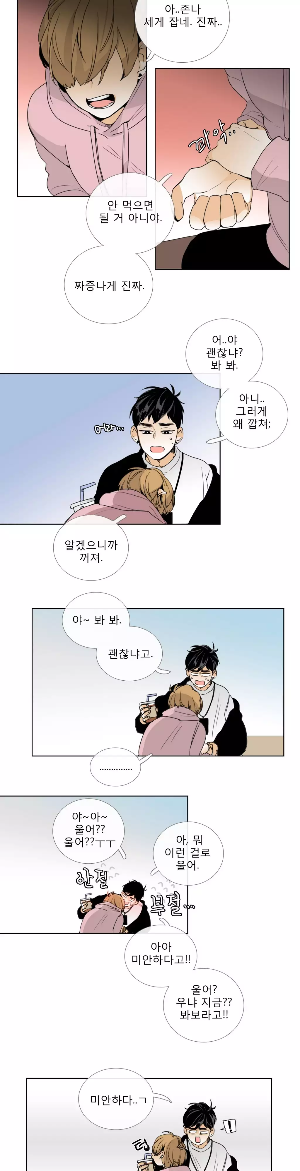 Talk to Me Ch.0-34