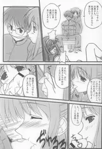 (C69) [Zangyaku Koui Teate (Nasake Muyou)] Garasu no Tsuki (Tsukihime)