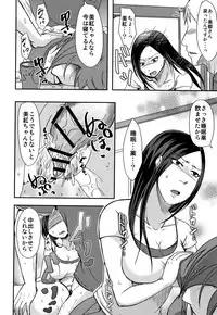 [Kurogane Satsuki] Uchi no Tsuma no Yarareyo