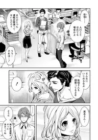 [Miyahara Ayumu] Pen to Kanojo to Amai Wana Vol. 1 [Digital]