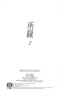 (C93) [smooth (Nakamura Kuzuyu)] Yukari 2