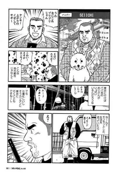 Comic G-men Gaho No. 06 Nikutai Roudousha