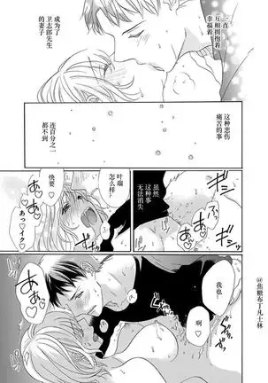 Shojo kara Hajimeru Kekkon Seikatsu