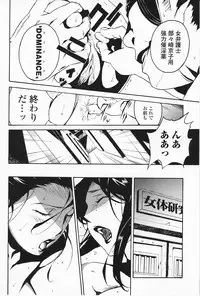 [Miura Takehiro] DOMINANCE ～ Toraware no Zettou Hen ～