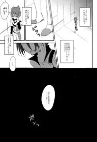 [Double Slash (Kita no Yupopo, Orishima Kei)] Naimono nedari (Inazuma Eleven)