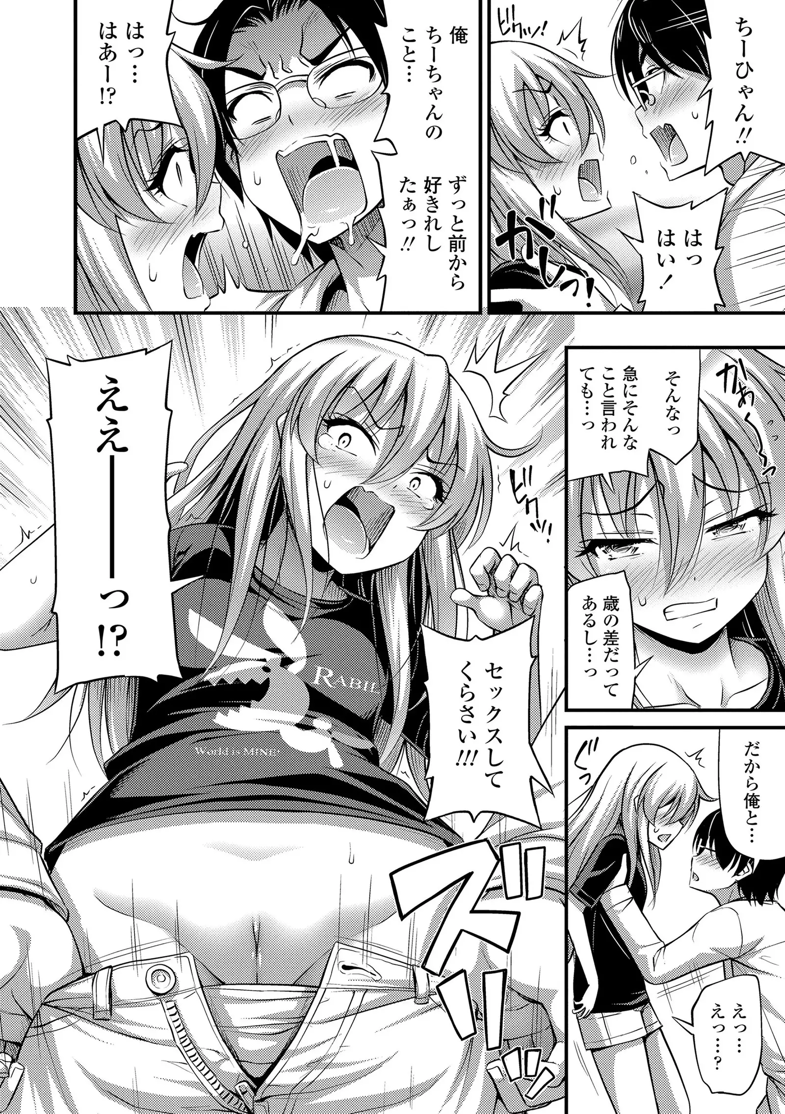Oppai, Futomomo, Sokoni Short Pants + DLsite Gentei Tokuten