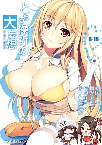 (C90) [Seven Deadly Sins (homu)] Beatrix no Toaru Hi (Granblue Fantasy)