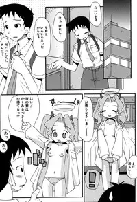 [Anthology] LOCO vol.3 Midara na go Houshi