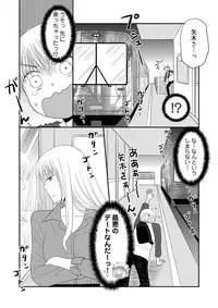 [Narinatsu Machi] Yorinuki Lucky Sukebe ~Yarisugi Jizou no Omotenashi~ 11