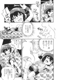 [Puchi-ya (Hoshino Fuuta)] Pichikone (Bakusou Kyoudai Lets & Go!!) [Digital]