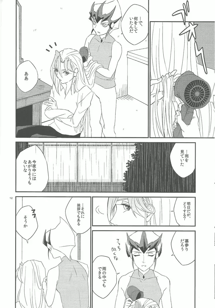 Garansasu no saku oka e